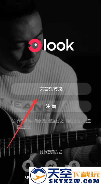 网易云LOOK直播下载安装