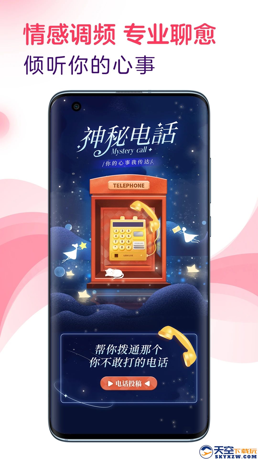 网易云LOOK直播安装