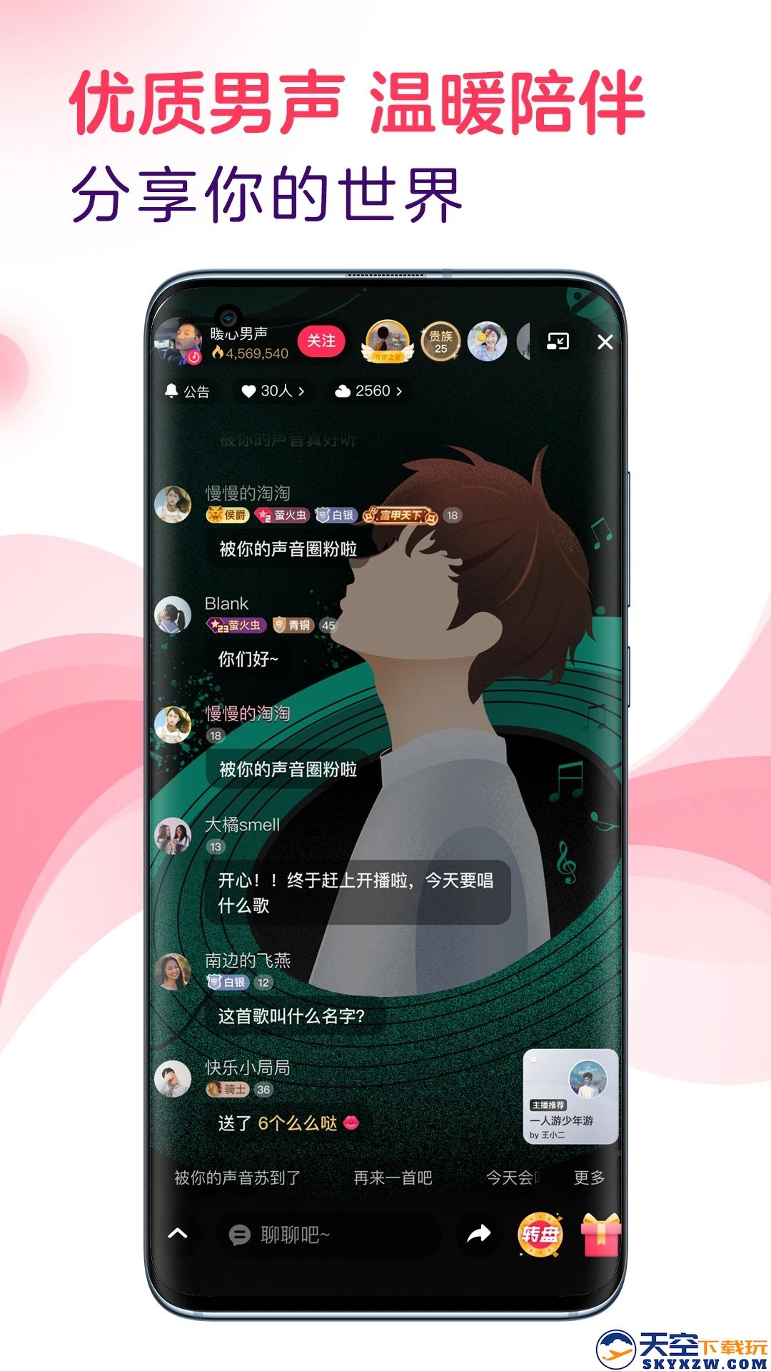 网易云LOOK直播安装