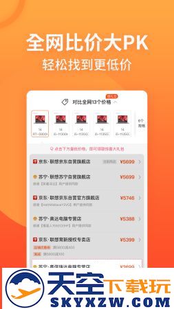 慢慢买比价网