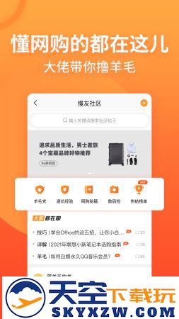 慢慢买比价网
