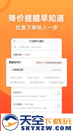 慢慢买比价网