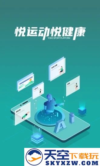 悦动圈app