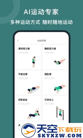 悦动圈app