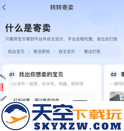 转转二手上门回收交易网app官方版下载