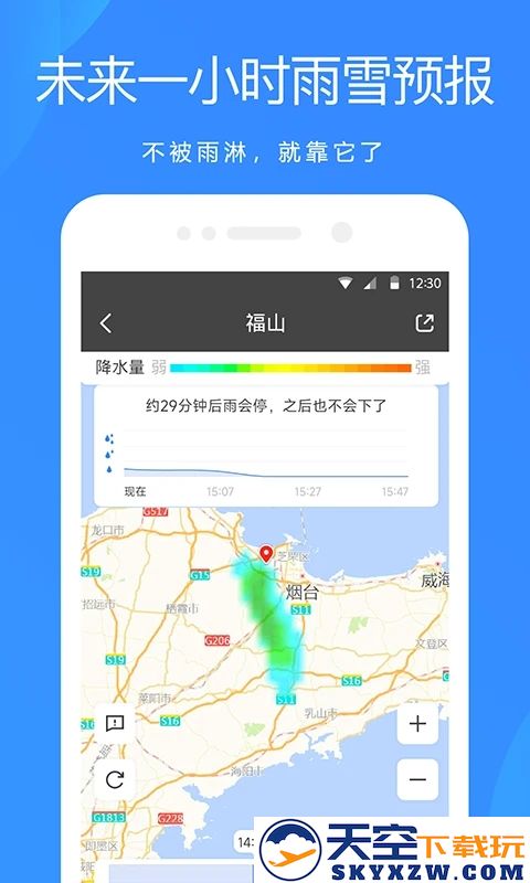 免费天气预报app