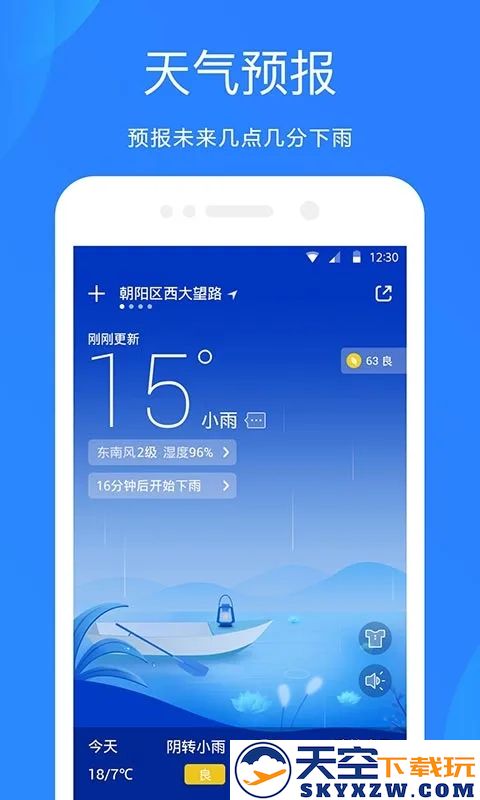 免费天气预报app