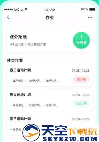 沩来app官方新版下载