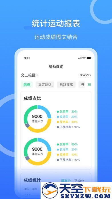 沩来app官方新版