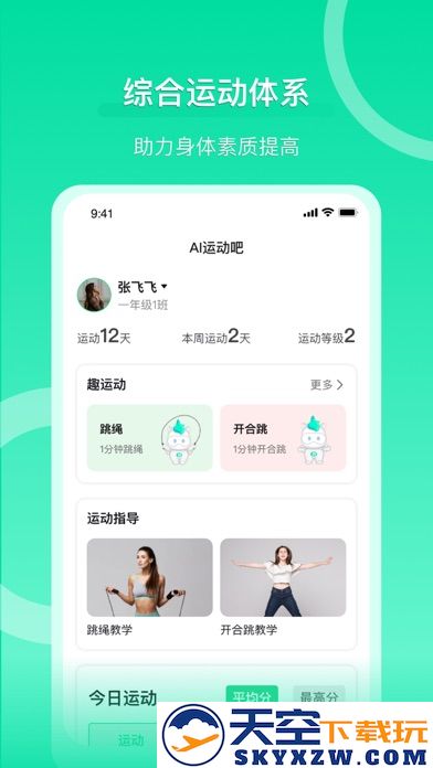 沩来app官方新版