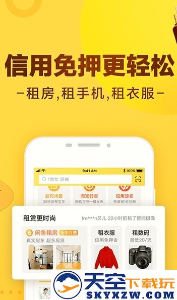闲鱼app无闲置版