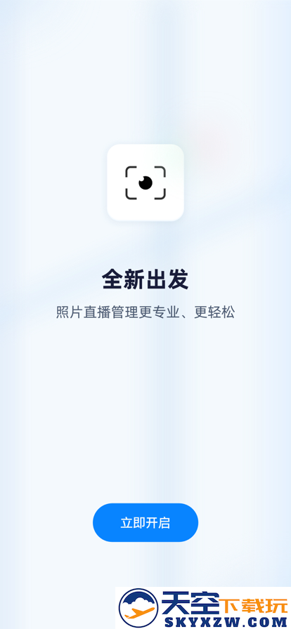 映目直播平台安装