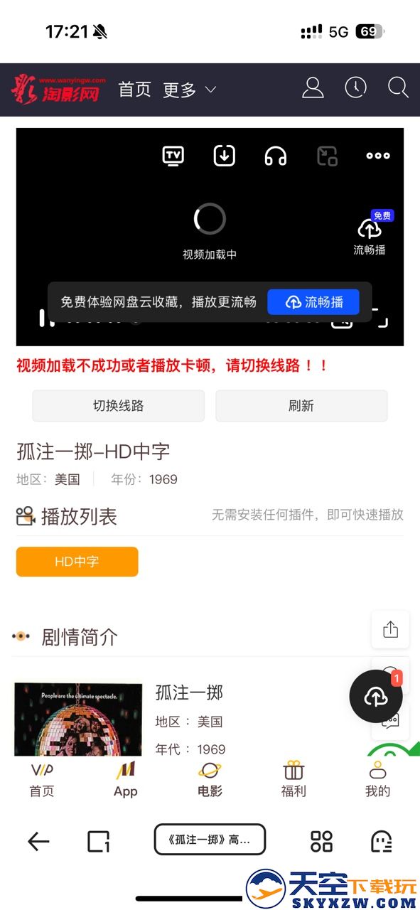 夸克看电影app