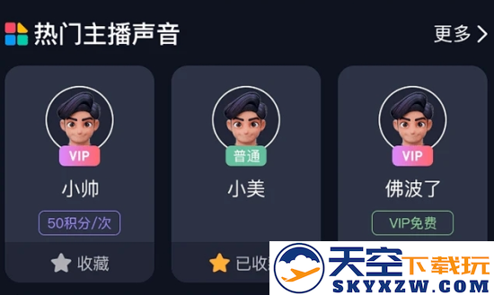 知晓通app安卓版下载