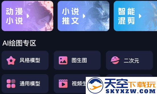 知晓通app安卓版下载