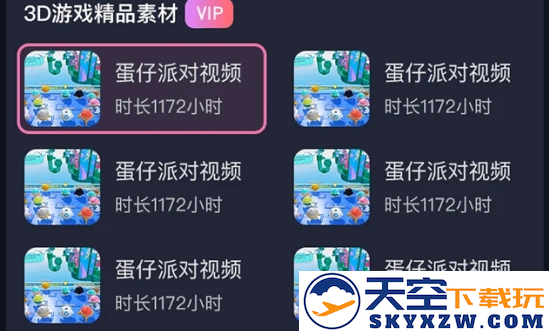 知晓通app安卓版下载