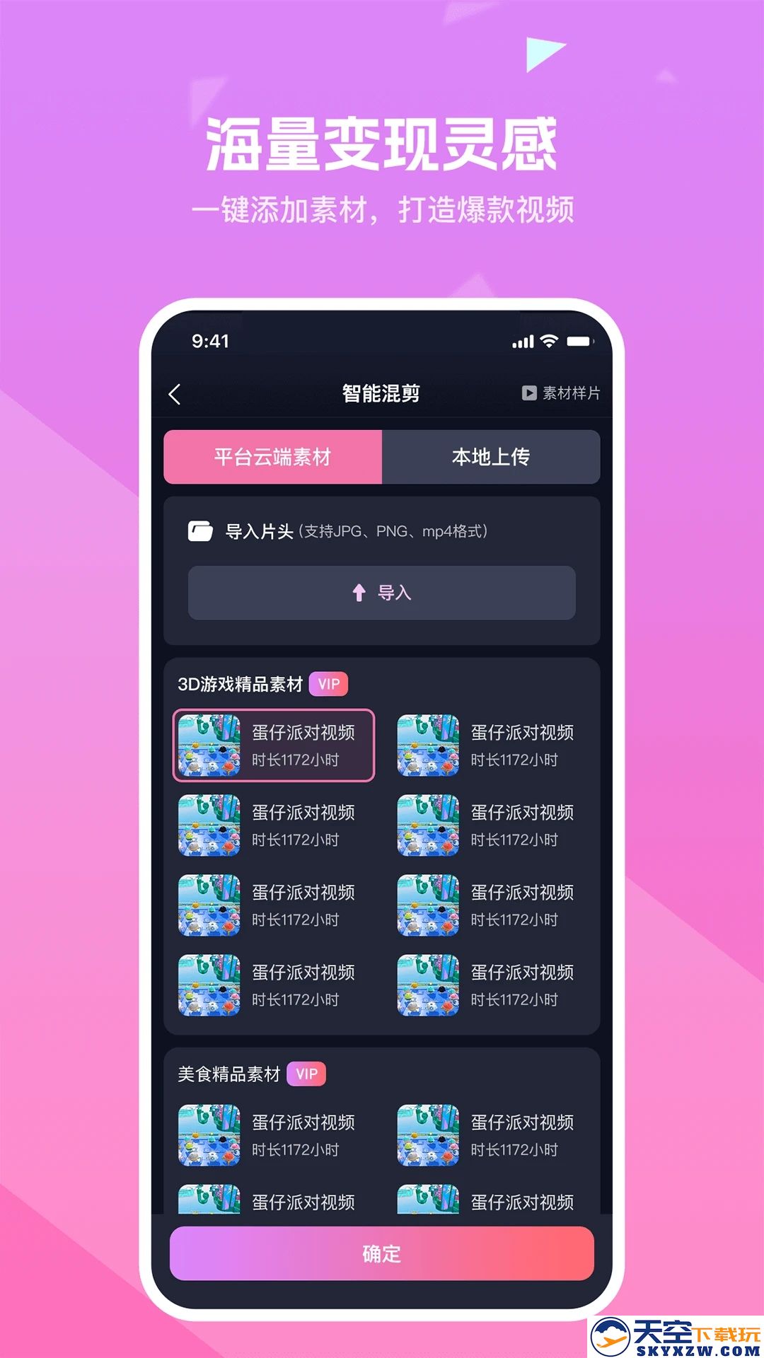 知晓通app