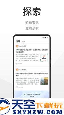 大疆商城