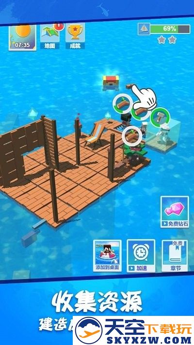 木筏求生世界手游app截图