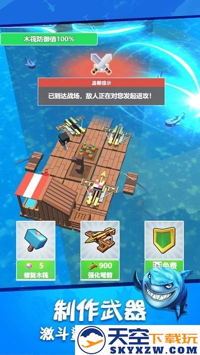 木筏求生世界手游app截图