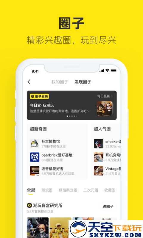 小黄鱼二手交易平台(闲鱼)