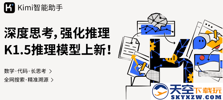 Kimi手机版下载安装