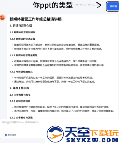 Kimi手机版下载安装