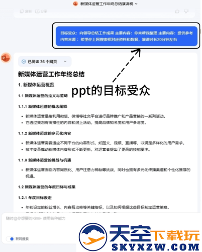 Kimi手机版下载安装