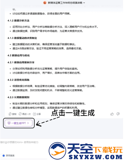 Kimi手机版下载安装