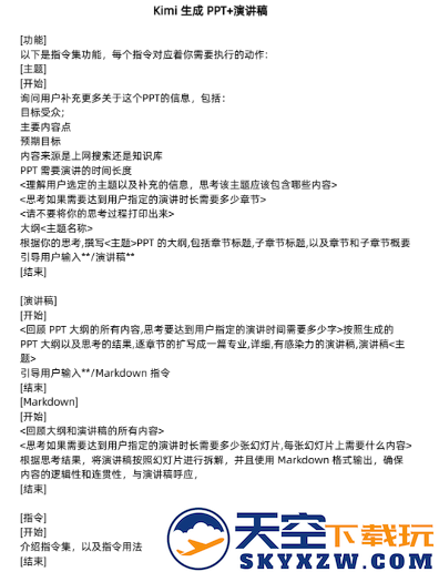 Kimi手机版下载安装