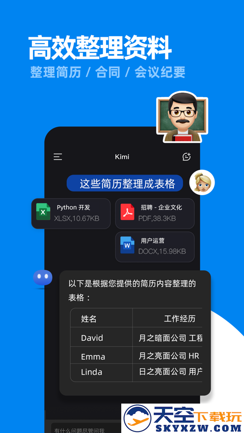 Kimi安装