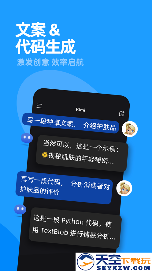 Kimi安装