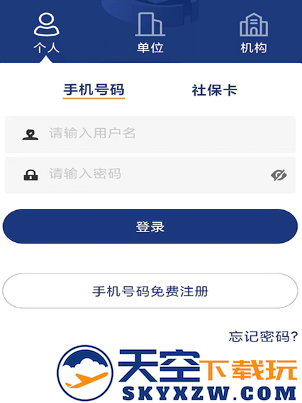 咸阳市退休教师年检认证官方app下载(陕西社会保险)