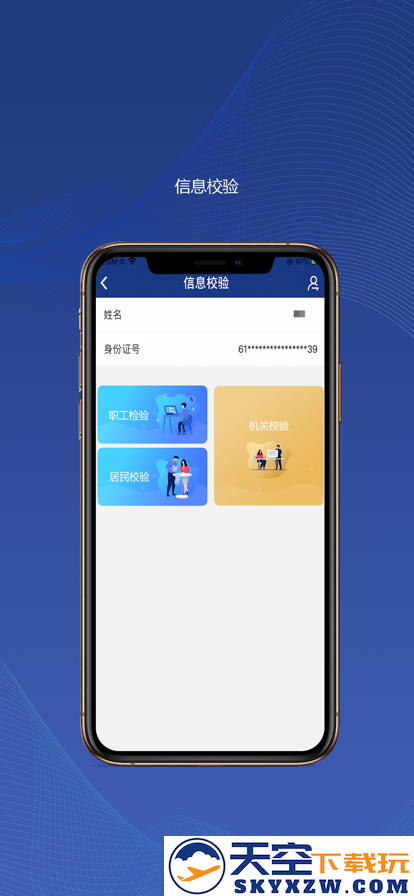 咸阳市退休教师年检认证官方app(陕西社会保险)