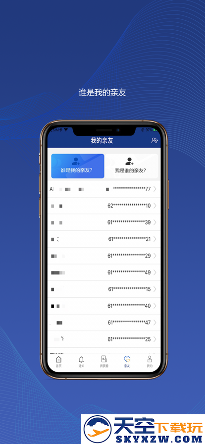 咸阳市退休教师年检认证官方app(陕西社会保险)
