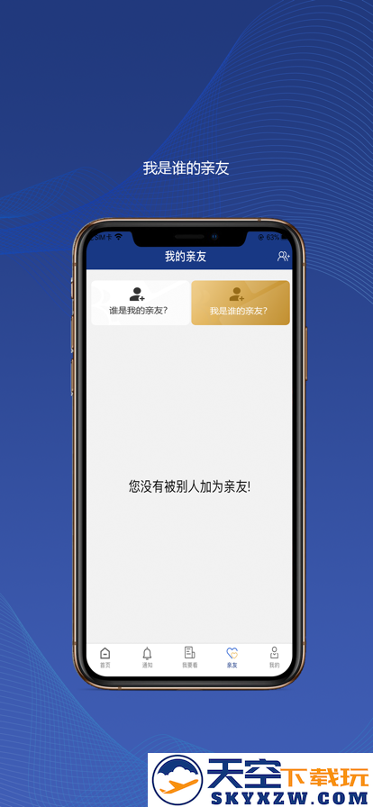 咸阳市退休教师年检认证官方app(陕西社会保险)
