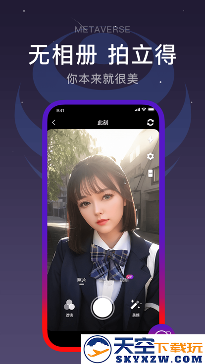 闪动校园手机应用安装