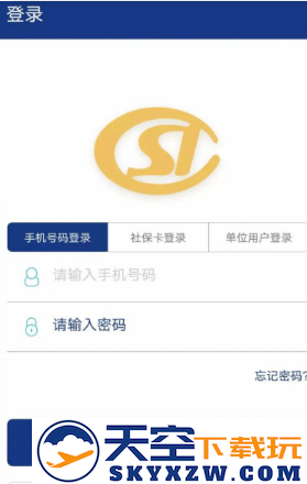 陕西农村年检手机app下载安装(陕西社会保险)