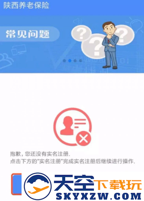 陕西农村年检手机app下载安装(陕西社会保险)