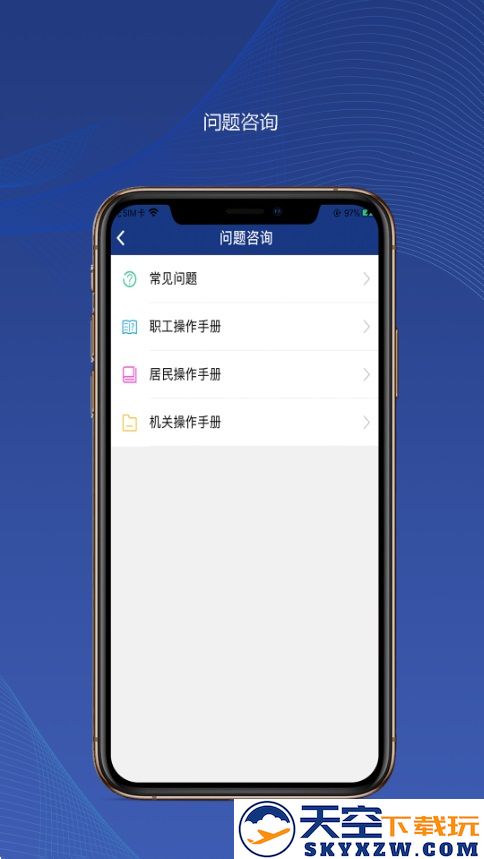 陕西农村年检手机app安装(陕西社会保险)