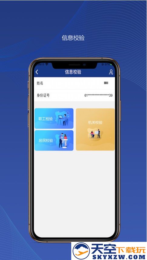 陕西农村年检手机app安装(陕西社会保险)
