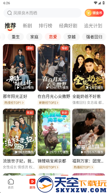 河马剧场app最新版2025下载
