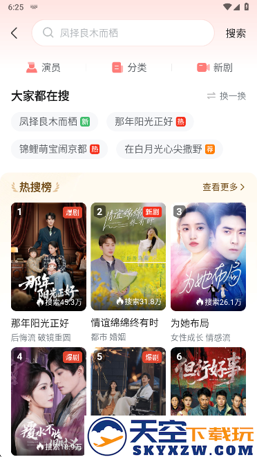 河马剧场app最新版2025下载