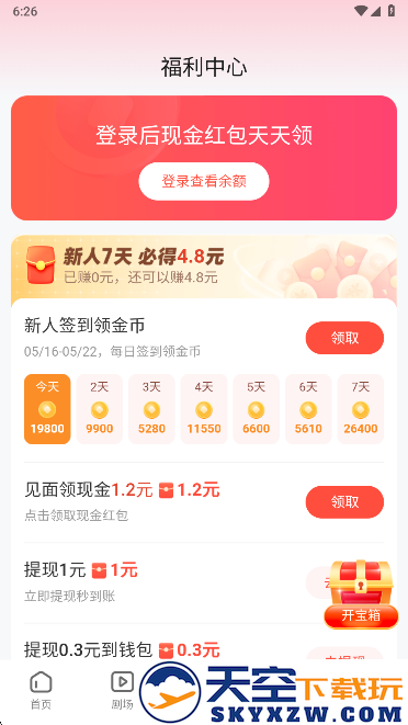 河马剧场app最新版2025下载