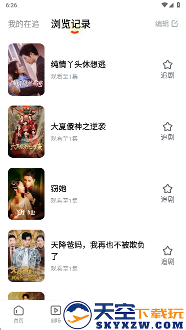 河马剧场app最新版2025下载