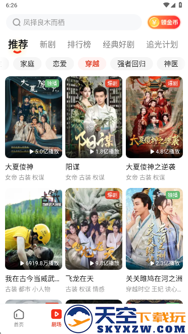 河马剧场app最新版2025下载