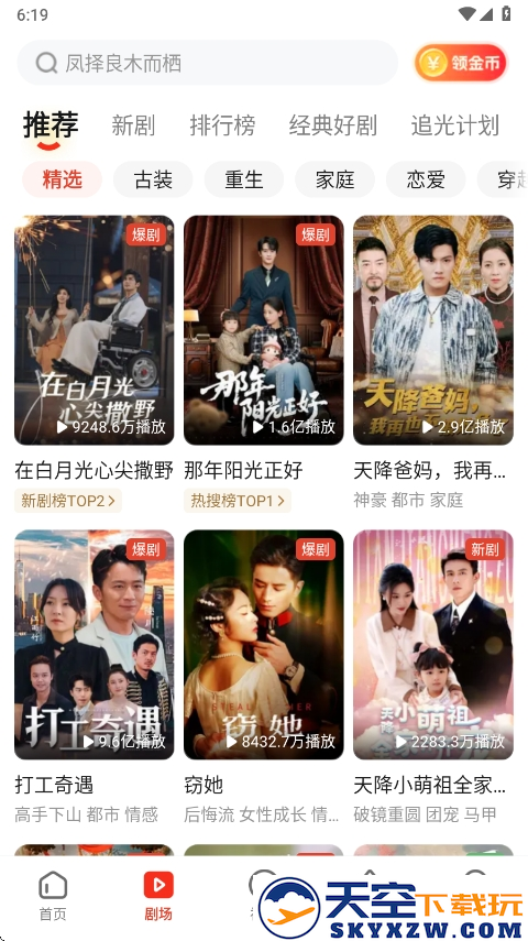 河马剧场app2025
