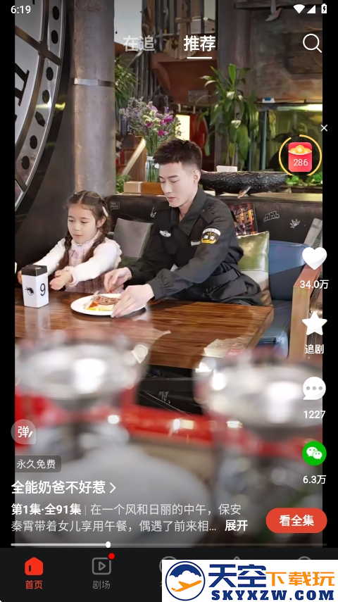河马剧场app2025