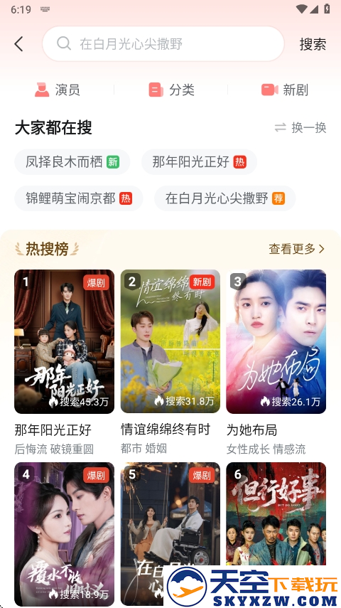 河马剧场app2025