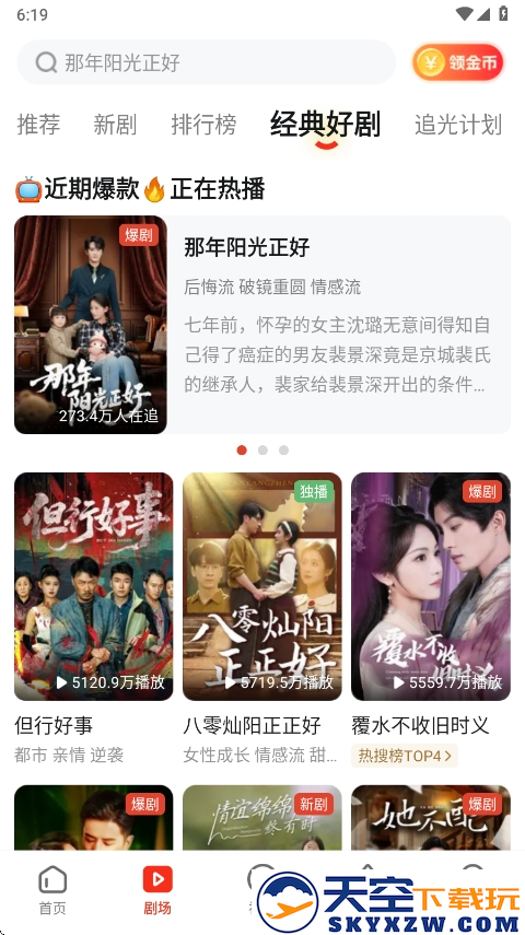 河马剧场app2025